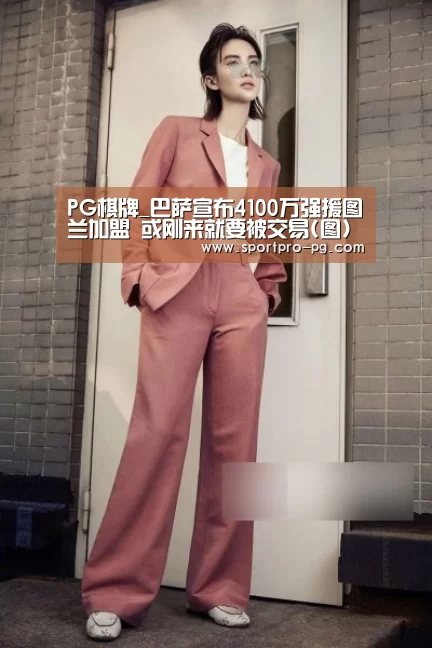 PG下载