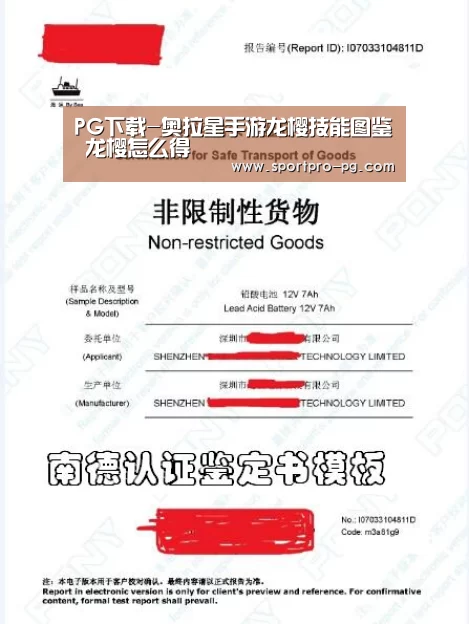 PG下载-奥拉星手游龙樱技能图鉴 龙樱怎么得(图3) PG游艺
