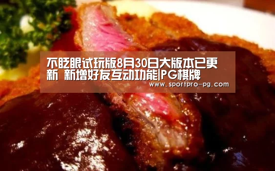 PG下载