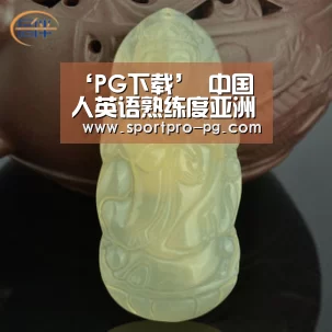 PG下载