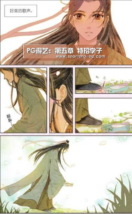 PG游艺:第五章 特招学子(图3) PG入口