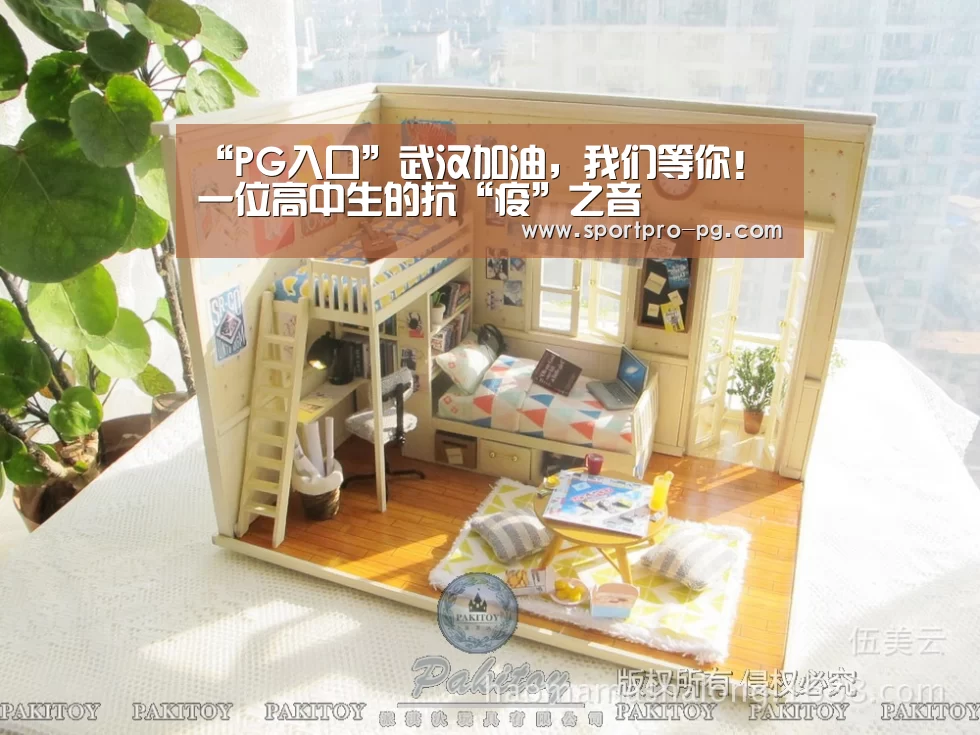 “PG入口”武汉加油,我们等你!一位高中生的抗“疫”之音(图1) PG下载