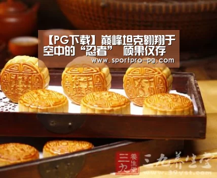 【PG下载】巅峰坦克翱翔于空中的“忍者” 硕果仅存的专业侦察直升机—川崎OH-1(图1) PG入口